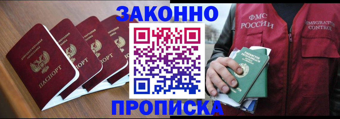 временная регистрация в квартире в Нурлате