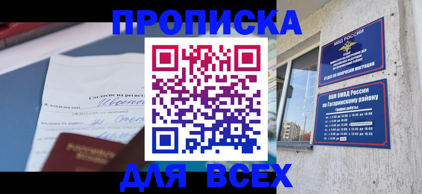 прописка паспорт в Нурлате