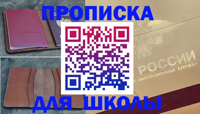 прописка поиск в Нурлате