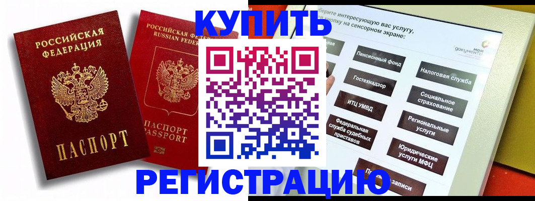 прописка от собственника в Нурлате
